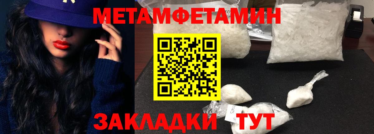 Амфетамин 97% Туапсе