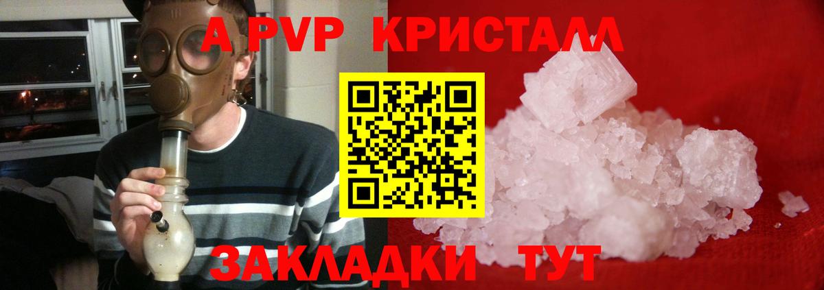 Alpha PVP крисы CK  Вход с VPN  Alpha PVP VHQ  APVP СК КРИС  Туапсе 