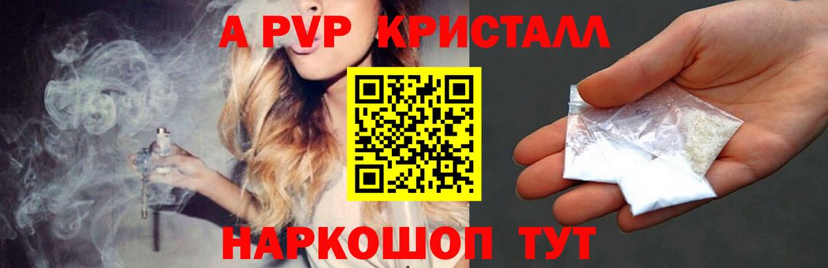 Alpha-PVP СК КРИС Туапсе