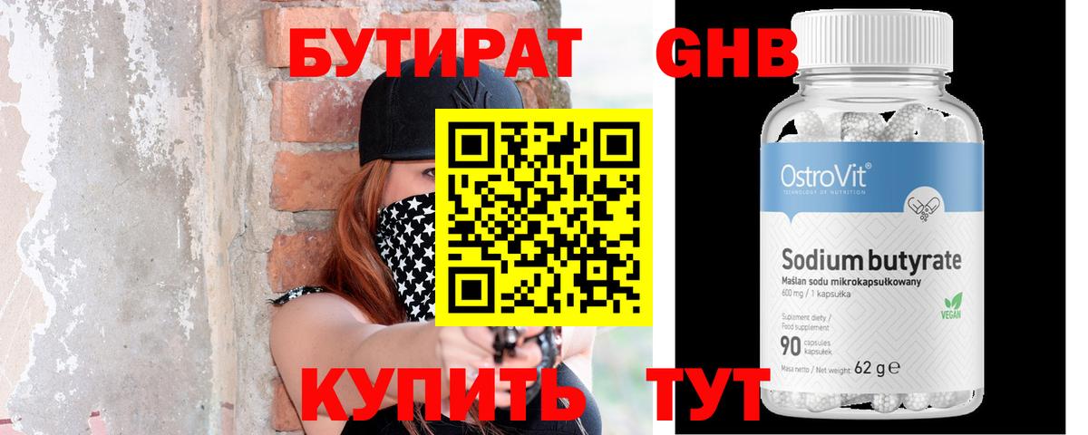 Туапсе  БУТИРАТ буратино  Вход с VPN 