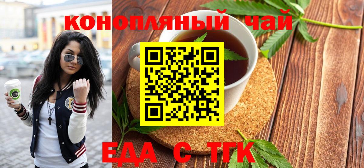 Canna-Cookies конопля Туапсе