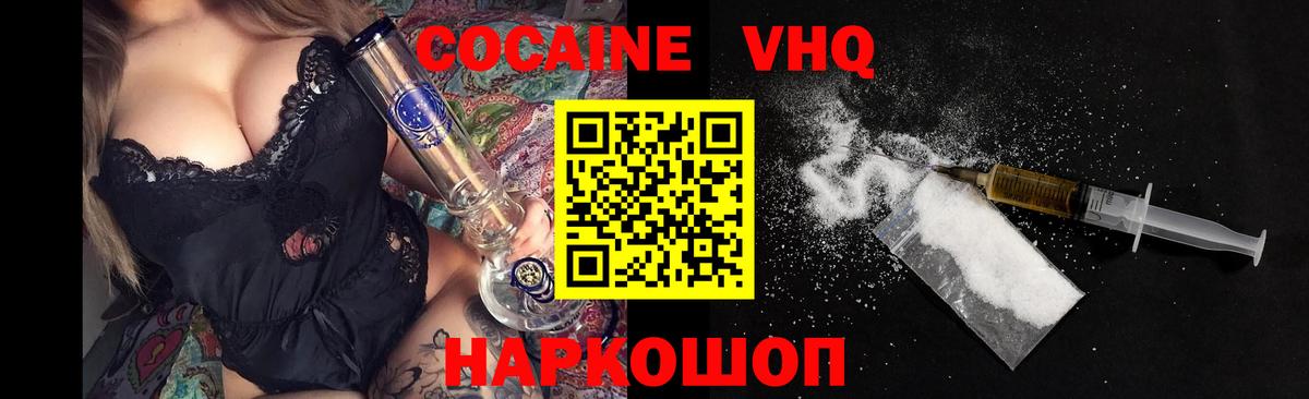COCAIN FishScale Туапсе