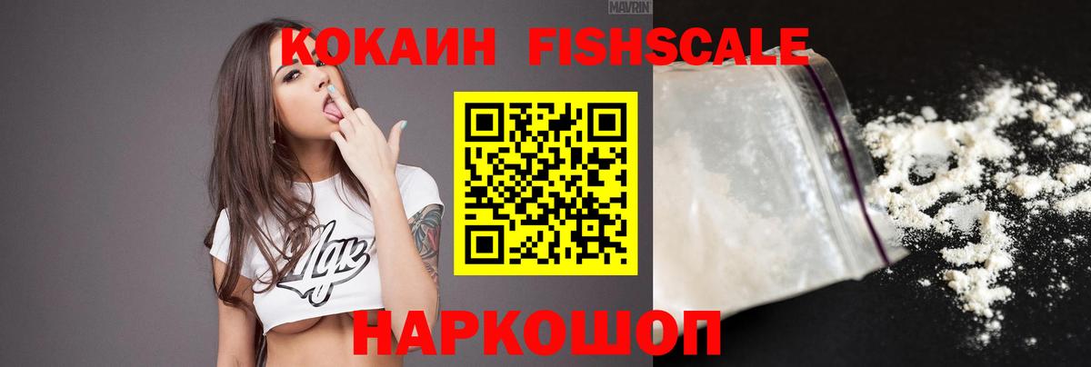 Туапсе  Кокаин Колумбийский  Вход с VPN  Cocaine Columbia 