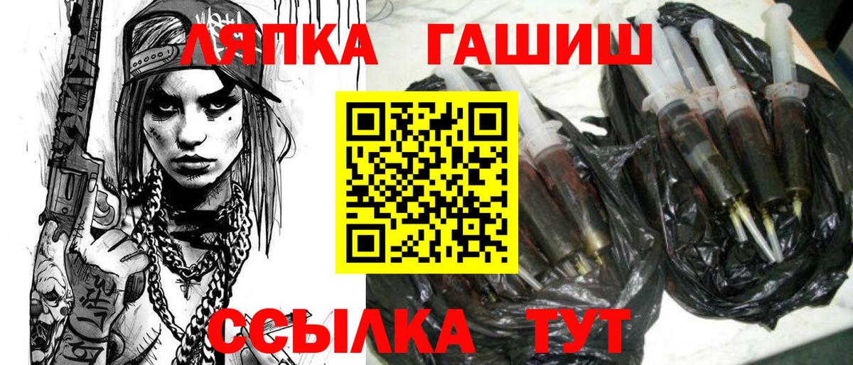 Гашиш  Вход с VPN  Туапсе  ГАШИШ гарик  ГАШИШ hashish 