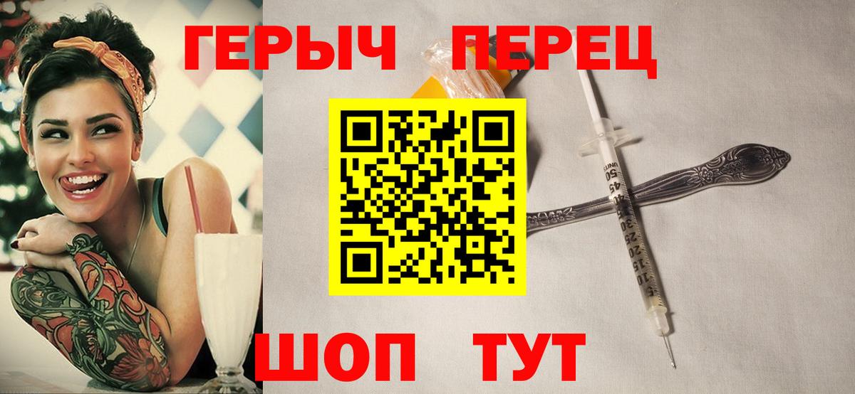 Героин белый Туапсе