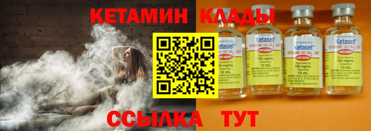 Кетамин ketamine  КЕТАМИН VHQ  Туапсе  Вход с VPN 