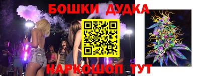 бошки Моздок