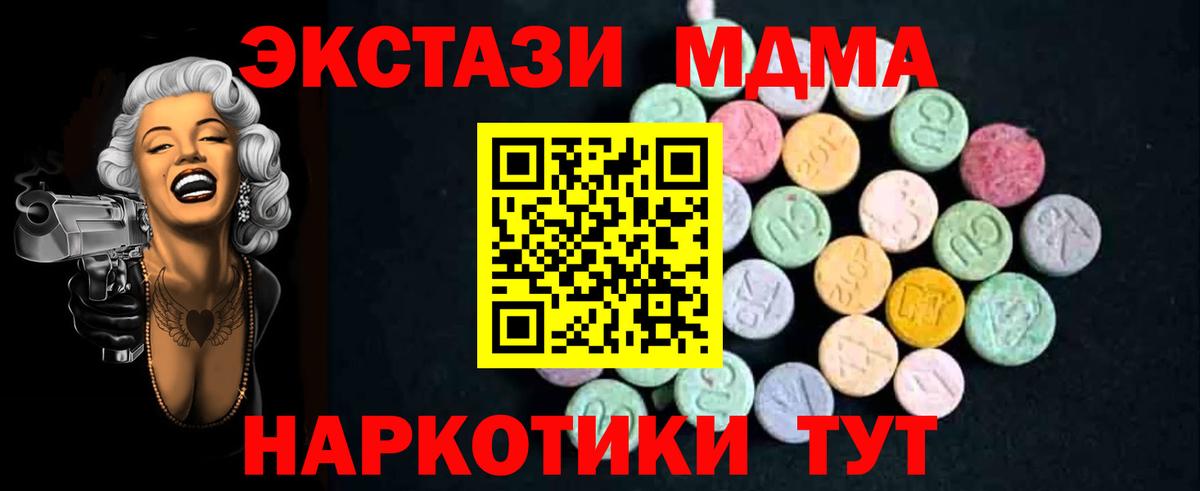 МДМА  Вход с VPN  MDMA Molly  Туапсе  МДМА VHQ 