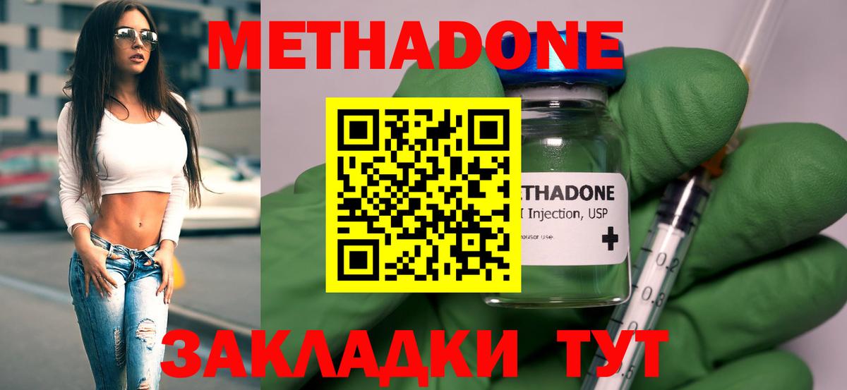 Метадон белоснежный  МЕТАДОН methadone  Вход с VPN  Туапсе 