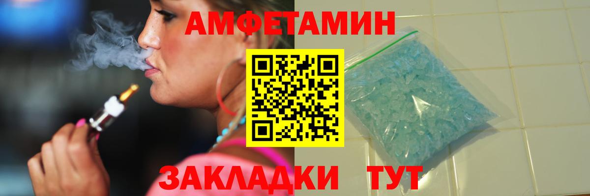МЕТАМФЕТАМИН витя  Вход с VPN  Туапсе 
