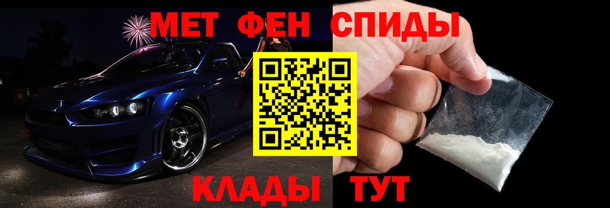 МЕТАМФЕТАМИН кристалл Туапсе