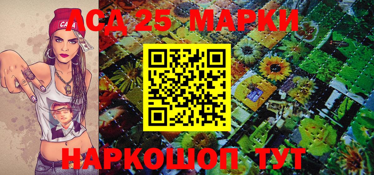 Туапсе  Наркотические марки 1,8мг  Вход с VPN 