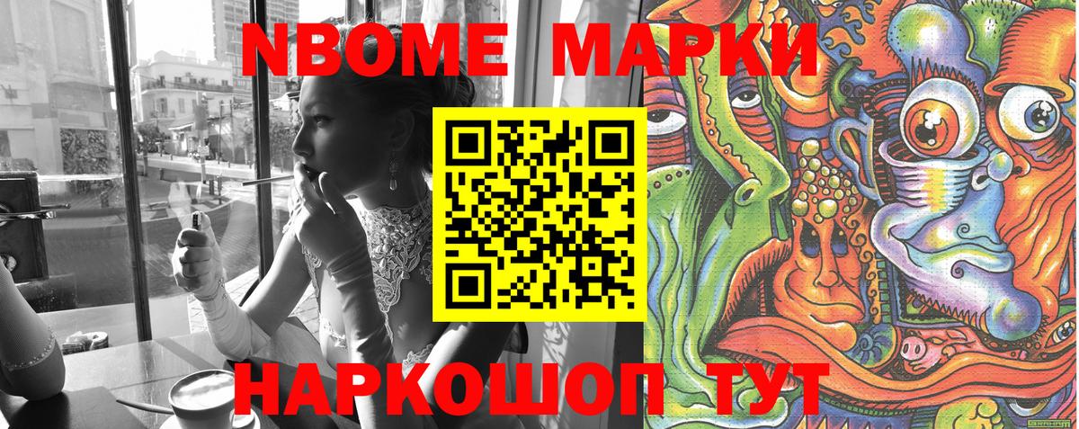 Наркотические марки 1,5мг Туапсе