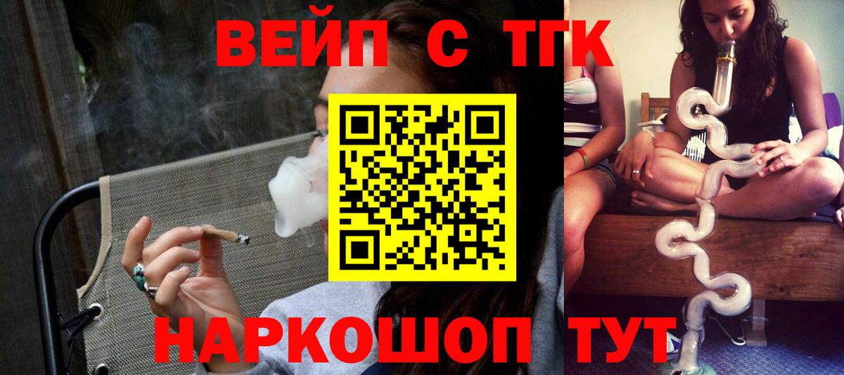 ТГК гашишное масло Туапсе