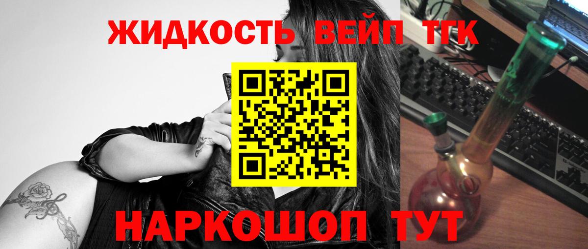 Дистиллят ТГК жижа  Дистиллят ТГК THC oil  Туапсе  Вход с VPN 