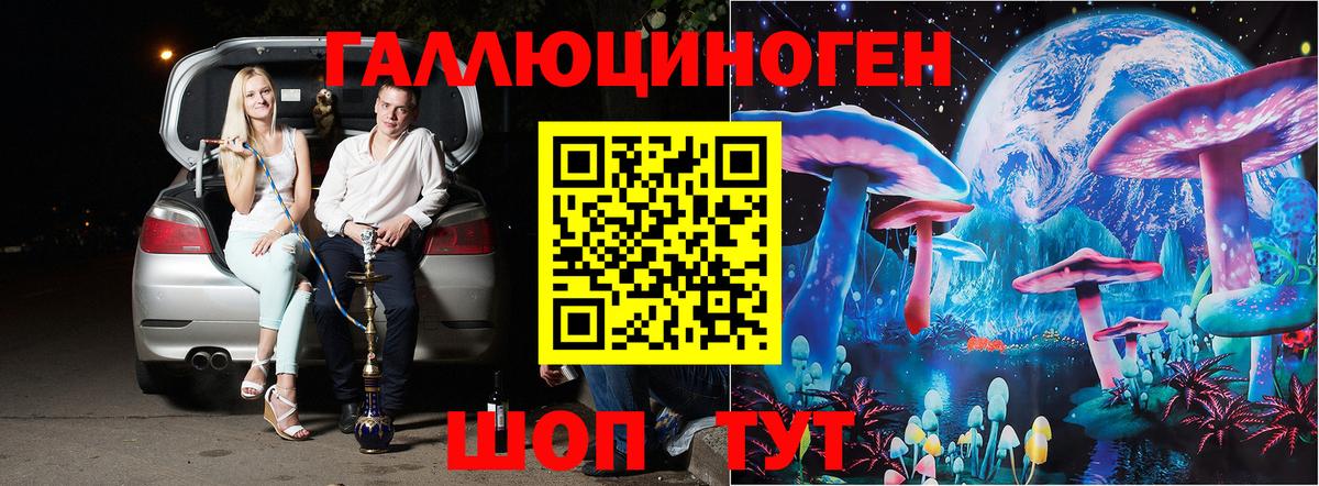 хочу наркоту  Галлюциногенные грибы Psilocybe  Вход с VPN  Псилоцибиновые грибы мицелий  Туапсе 